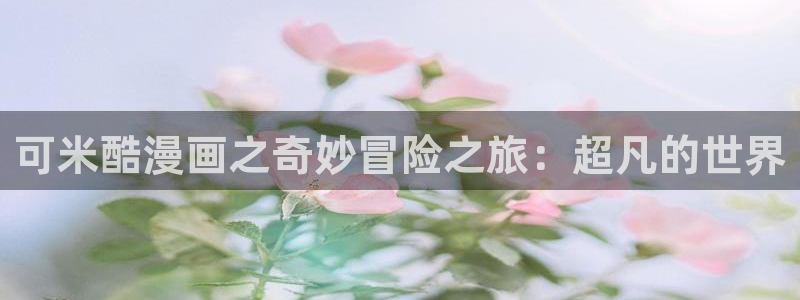 歪歪漫画网入口